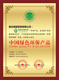 中國(guó)綠色環(huán)保產(chǎn)品